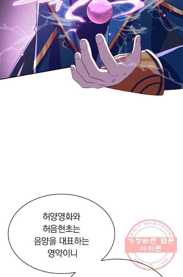 영검존 534화 23