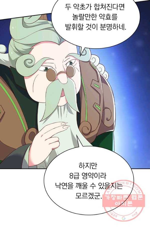 영검존 534화 24