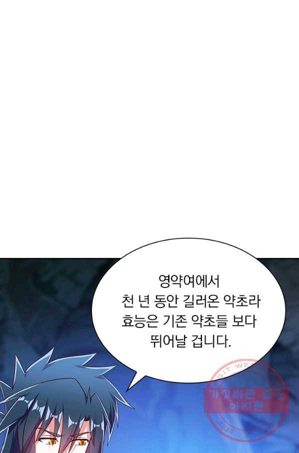 영검존 534화 25