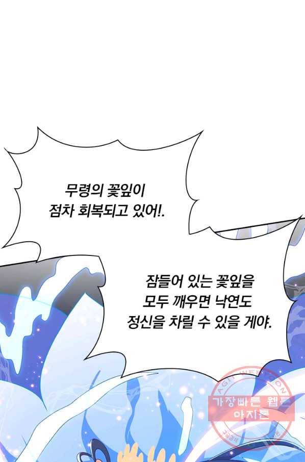 영검존 534화 30