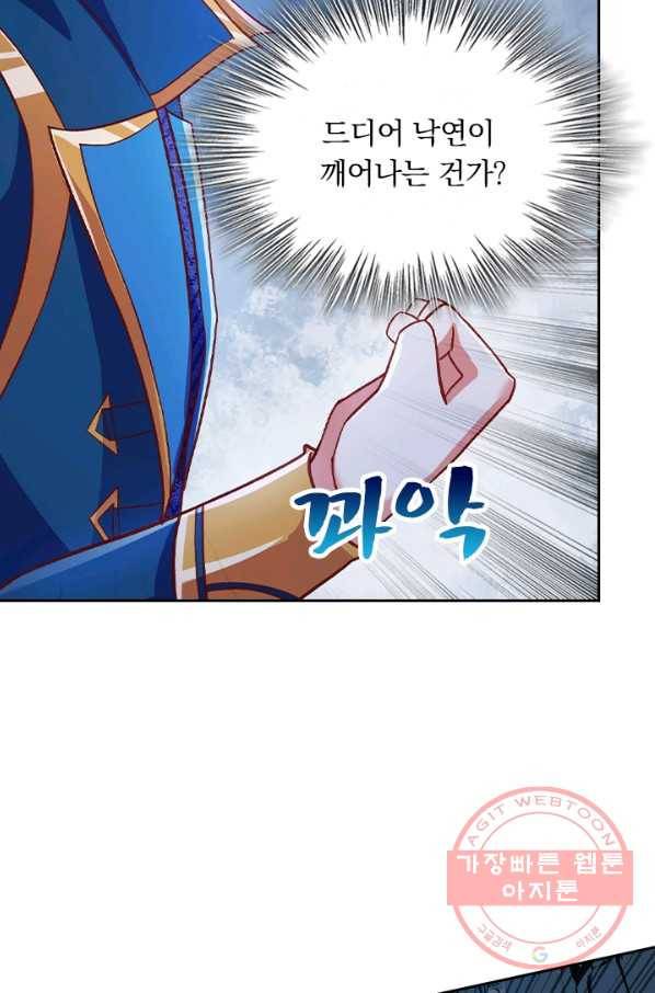 영검존 534화 34
