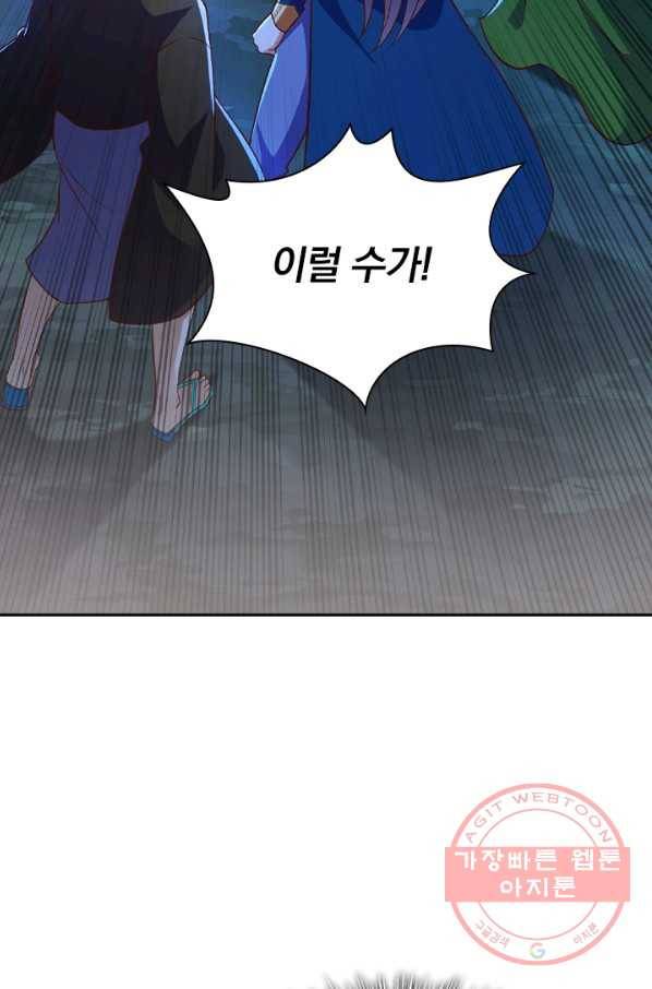 영검존 534화 36