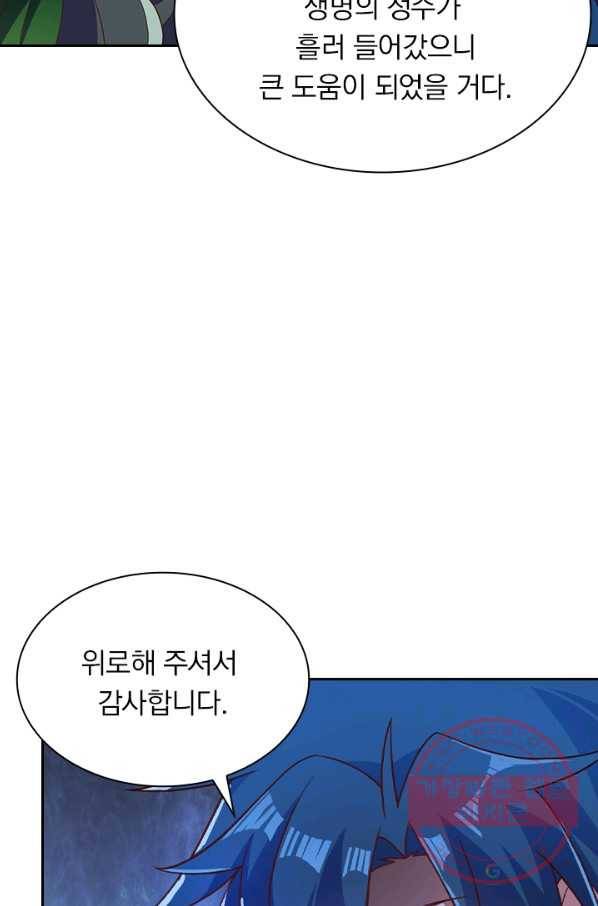 영검존 534화 38