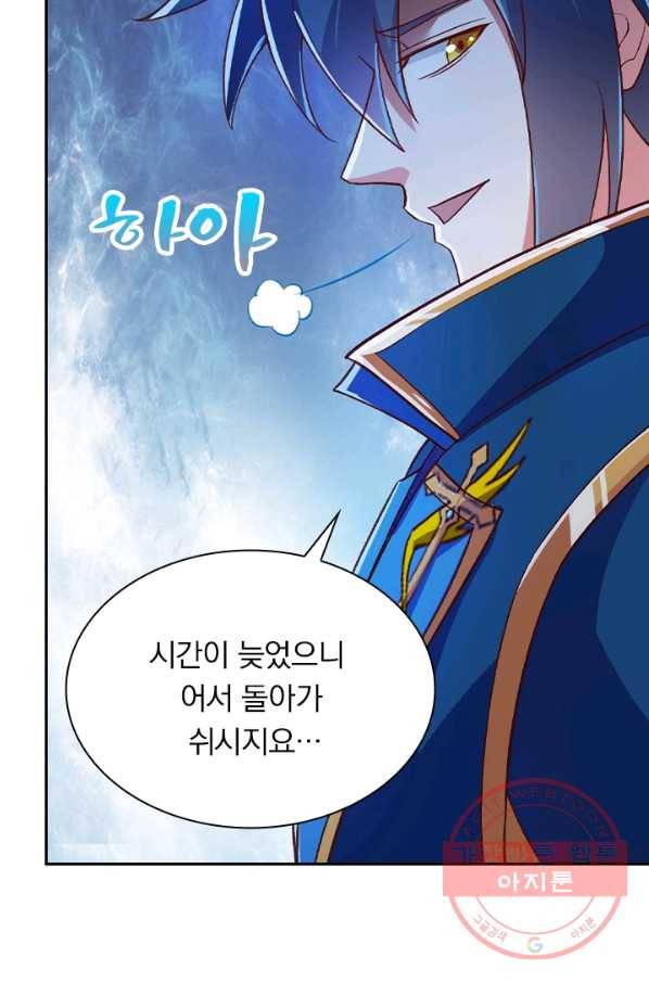 영검존 534화 39