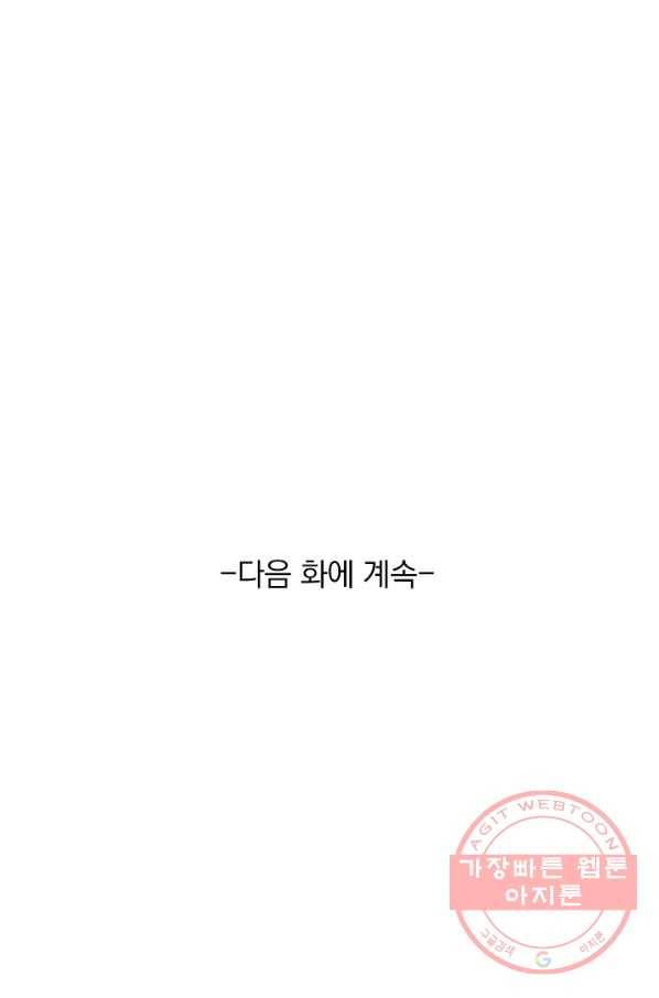 영검존 534화 43