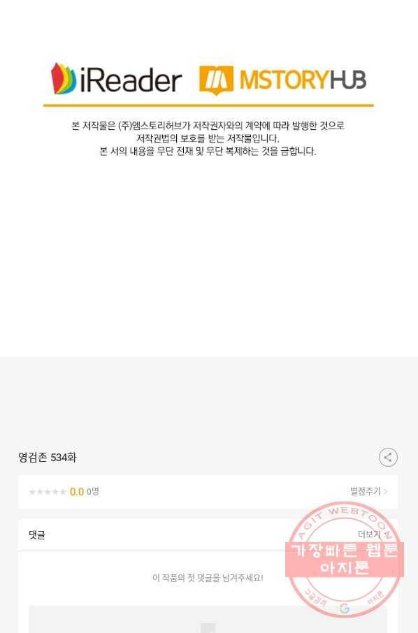 영검존 534화 44