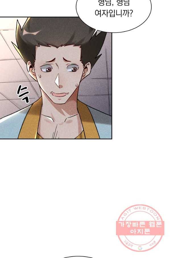 만계선종 478화 4
