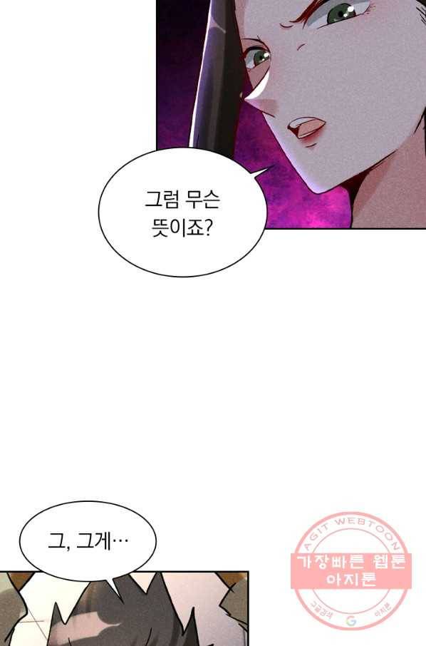 만계선종 478화 7
