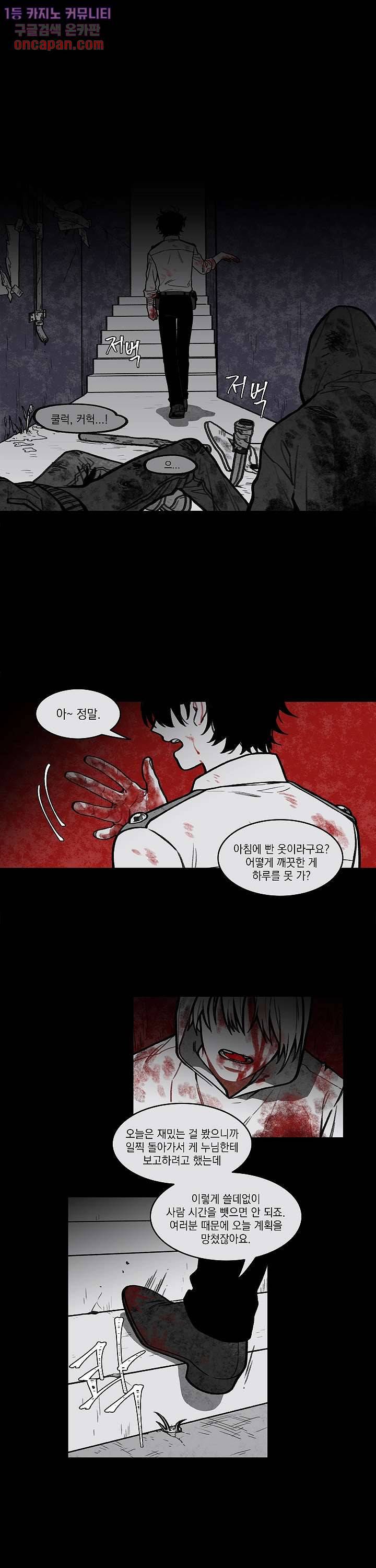 챠오즈의 맙소사 4화 1