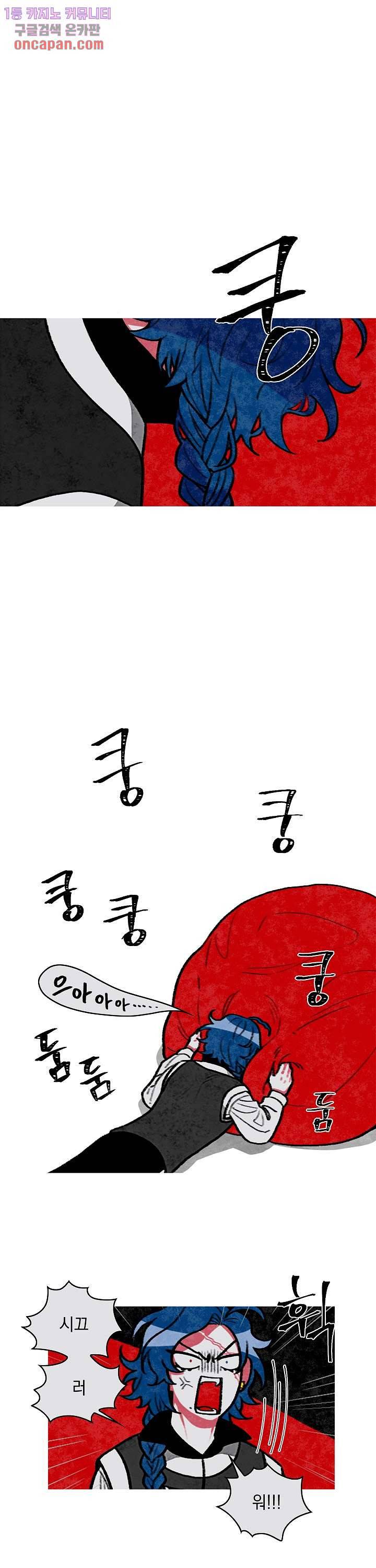 챠오즈의 맙소사 4화 5