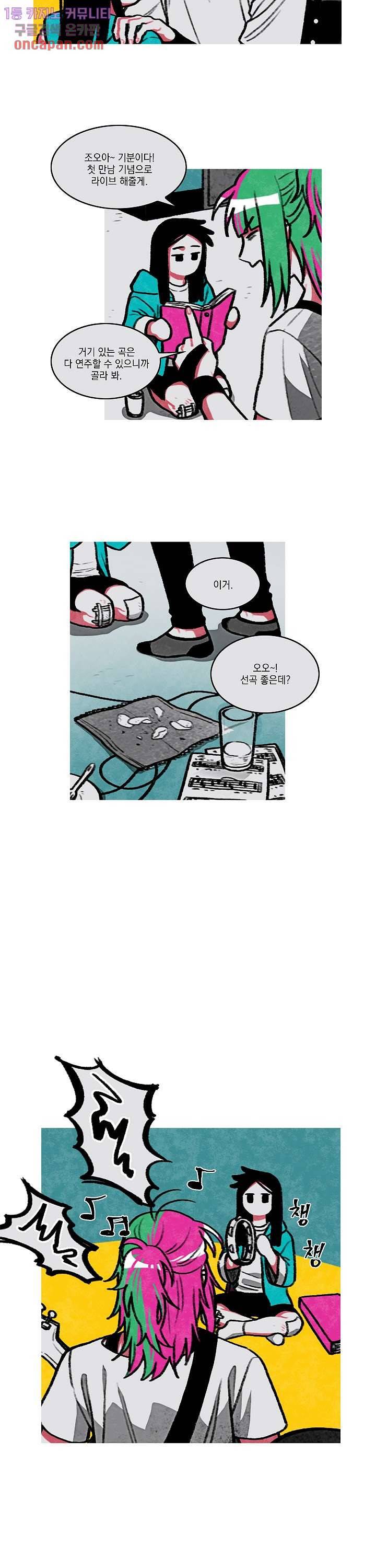 챠오즈의 맙소사 4화 14