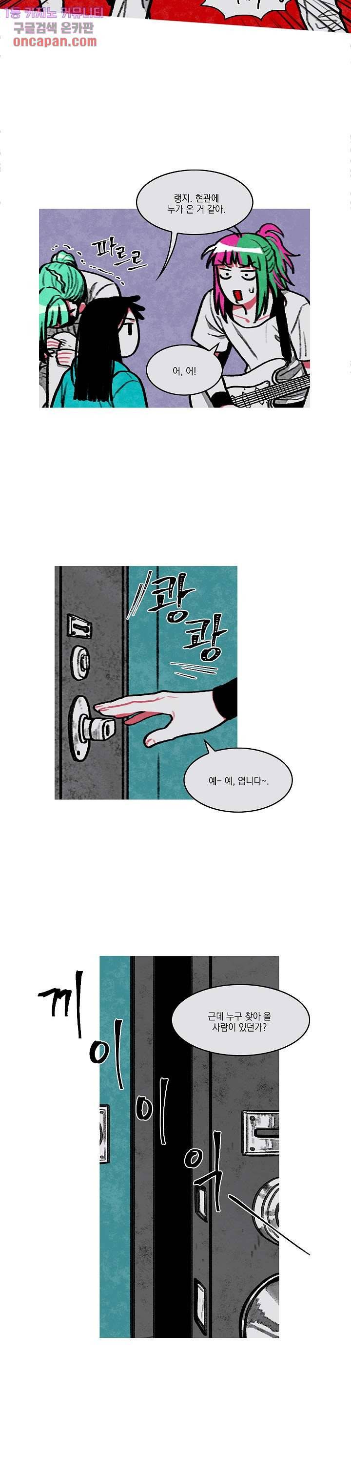 챠오즈의 맙소사 4화 17