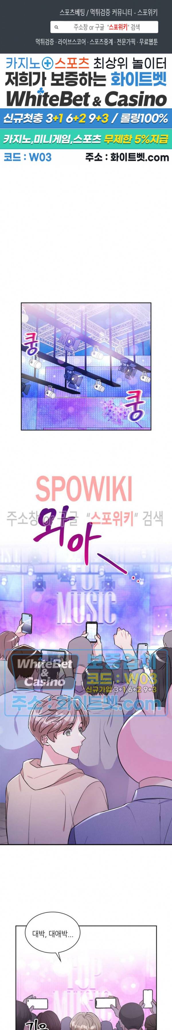당근 있어요? 47화 1