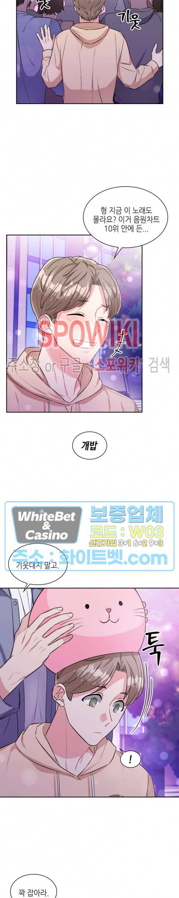 당근 있어요? 47화 2