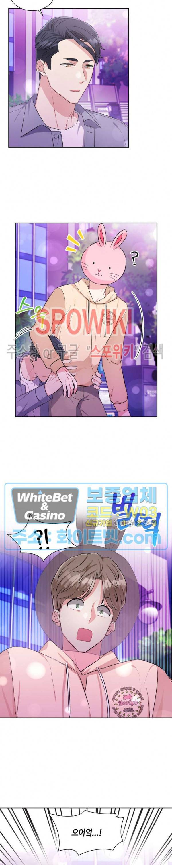당근 있어요? 47화 3