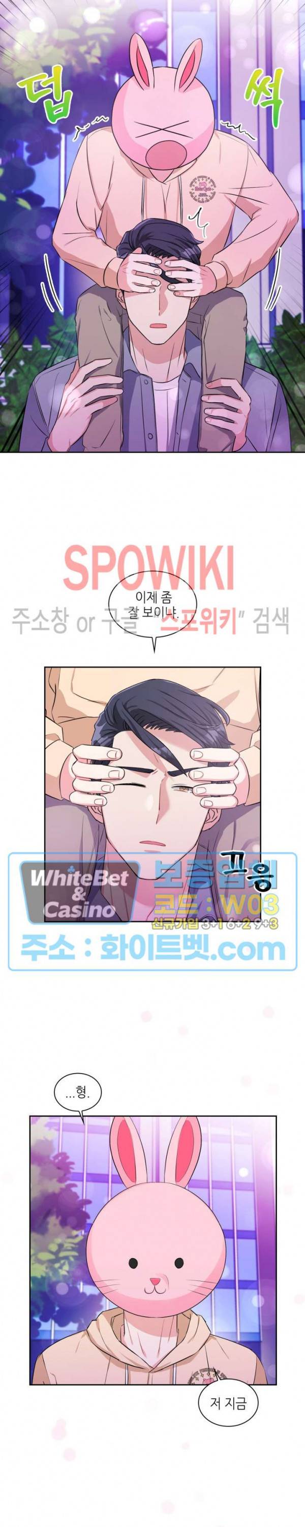 당근 있어요? 47화 4