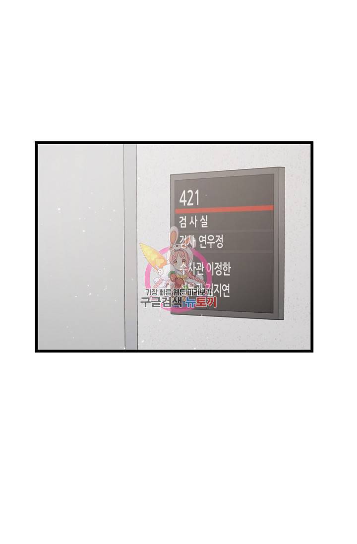 이방인(BL) 14화 1