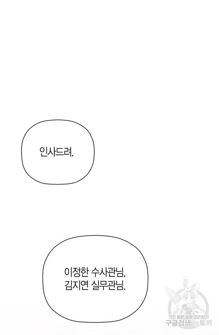 이방인(BL) 14화 2