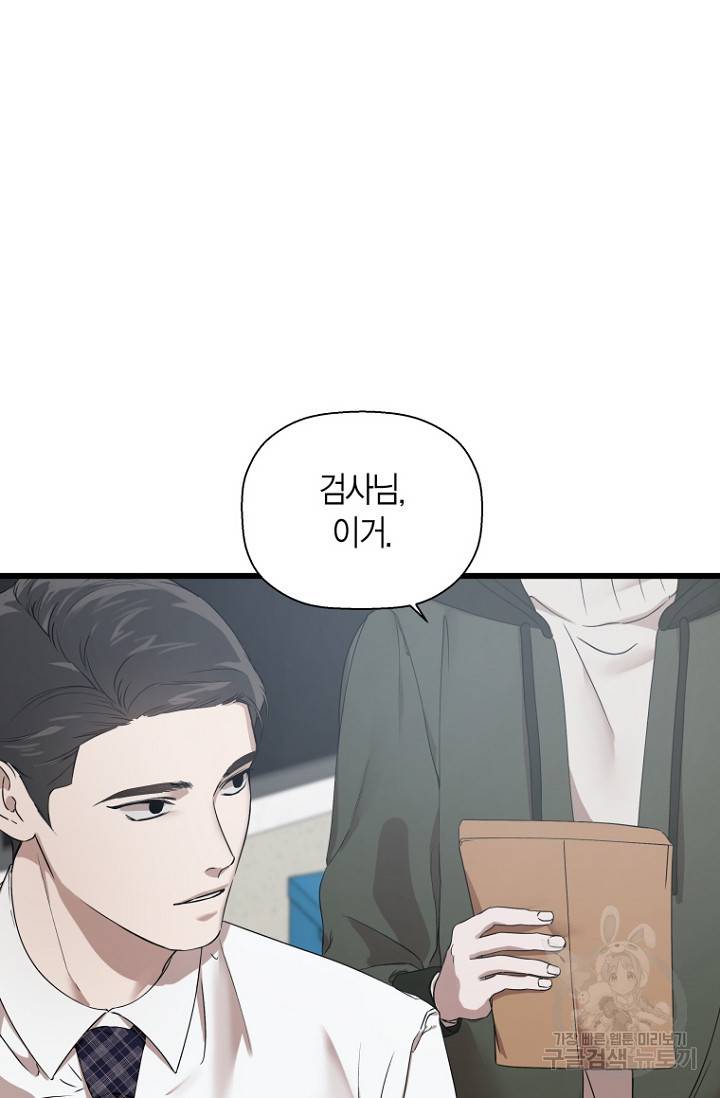 이방인(BL) 14화 8