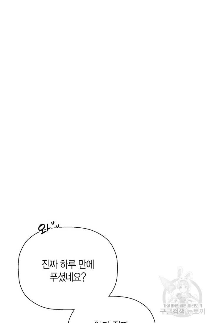이방인(BL) 14화 12