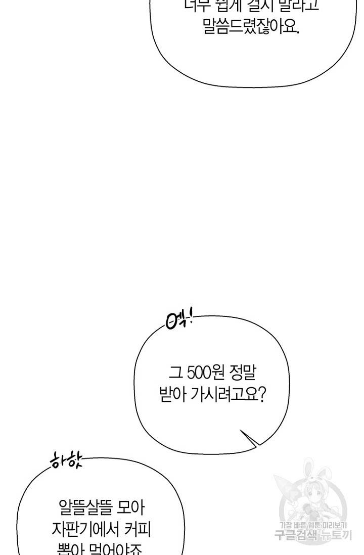 이방인(BL) 14화 14
