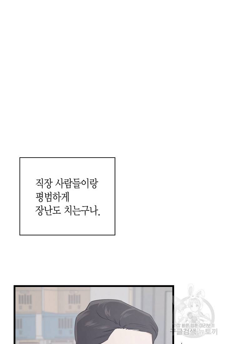 이방인(BL) 14화 16