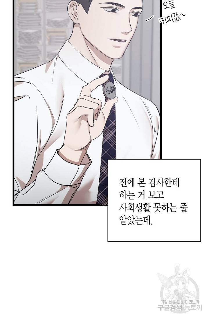 이방인(BL) 14화 17