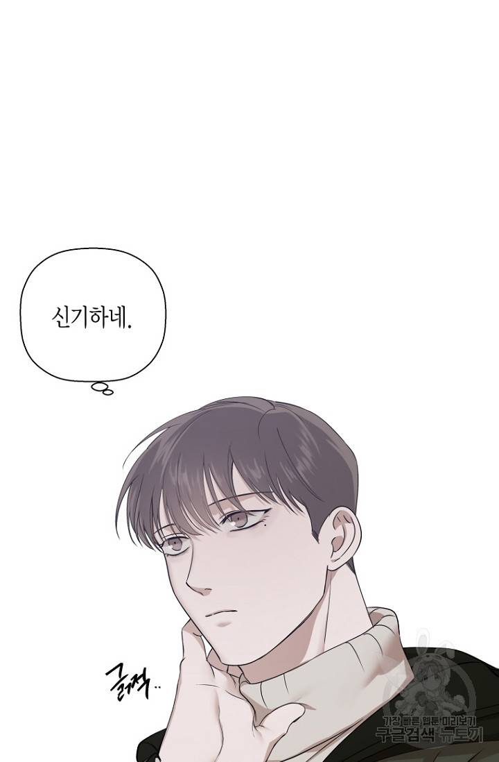 이방인(BL) 14화 18