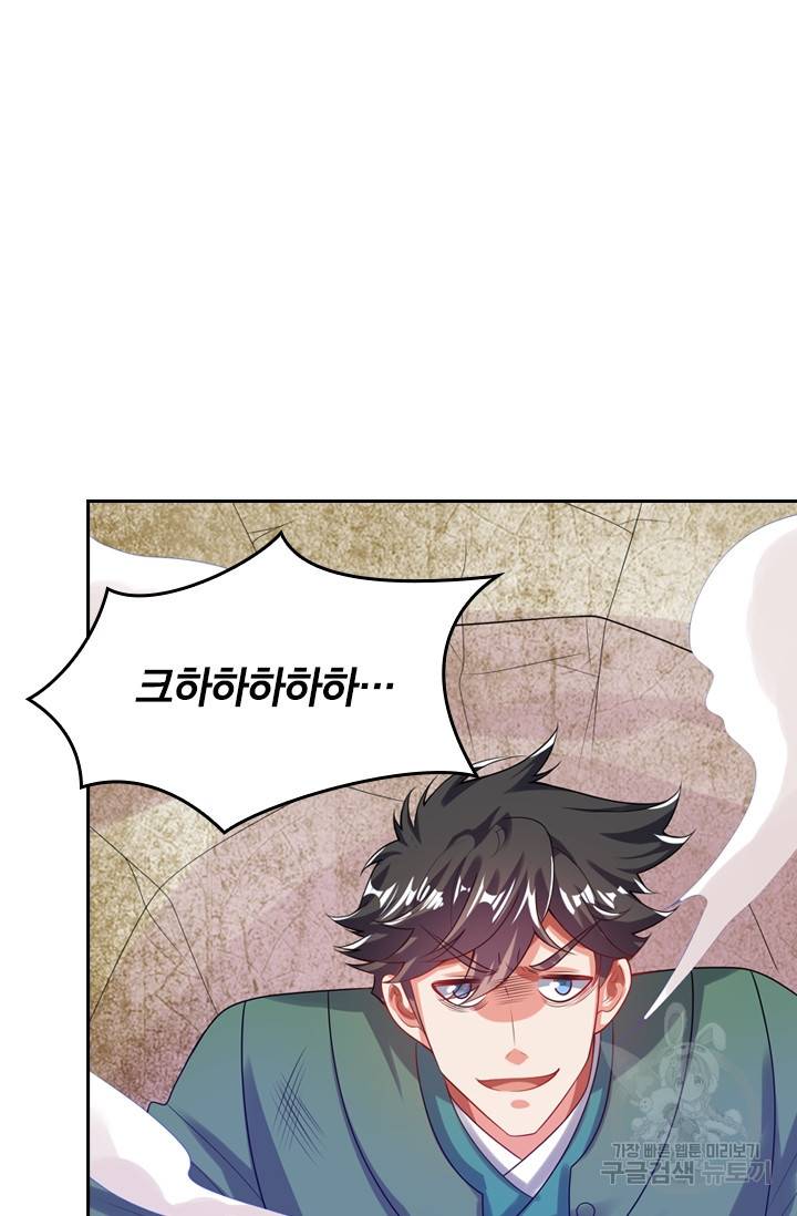 이세계의 지존 플레이어 104화 12