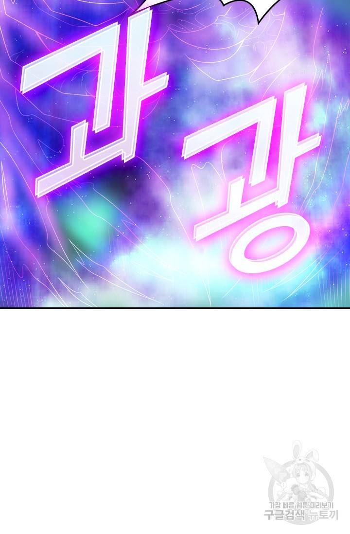 이세계의 지존 플레이어 104화 19