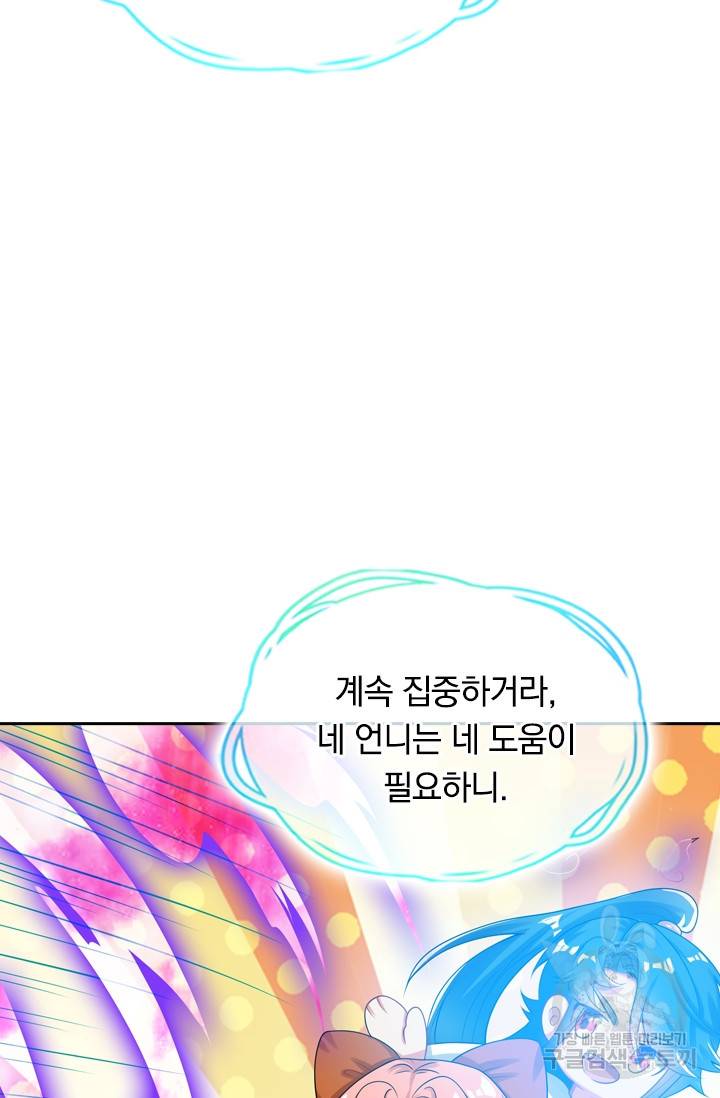이세계의 지존 플레이어 104화 24