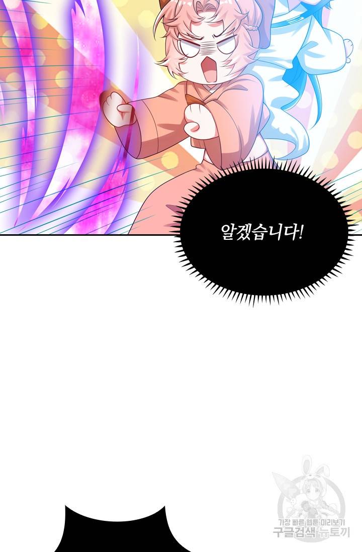 이세계의 지존 플레이어 104화 25