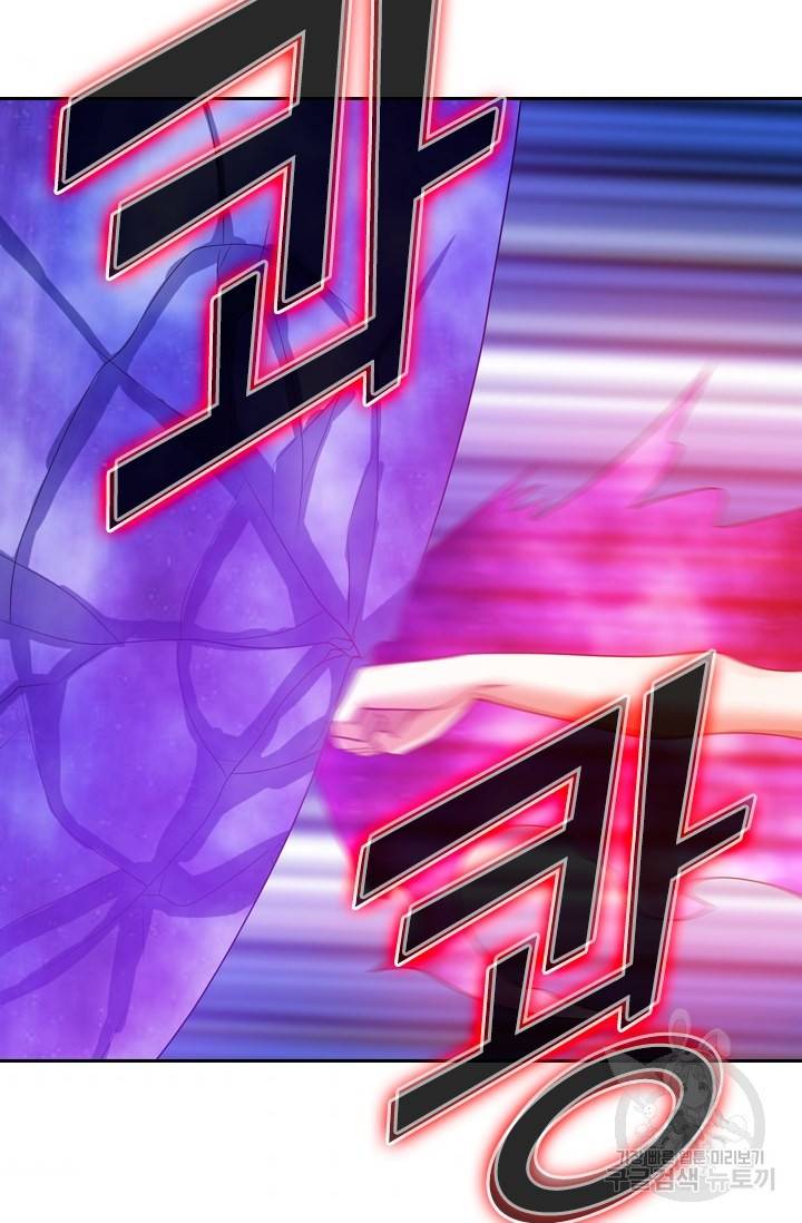 이세계의 지존 플레이어 104화 42
