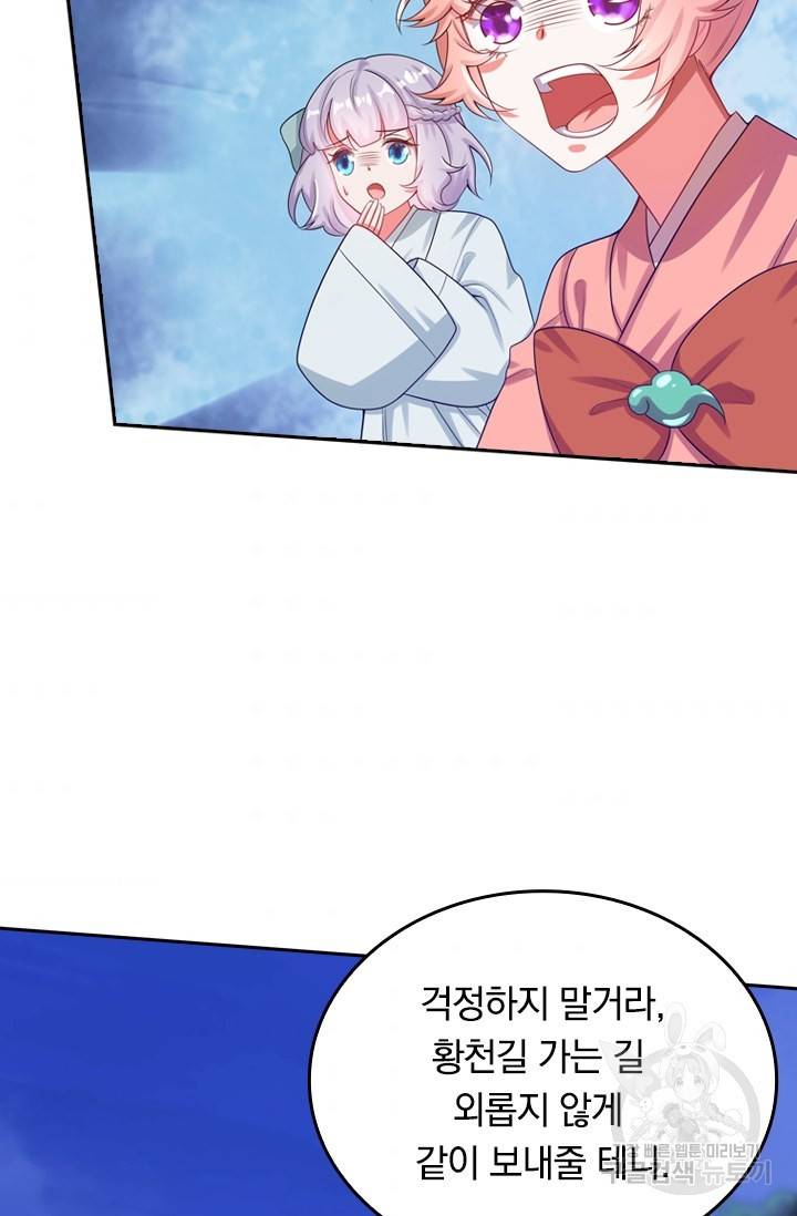 이세계의 지존 플레이어 104화 53