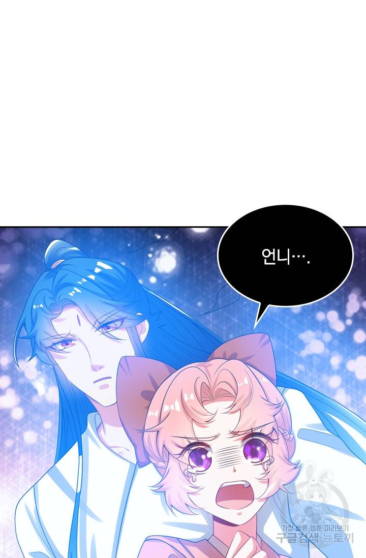 이세계의 지존 플레이어 104화 59