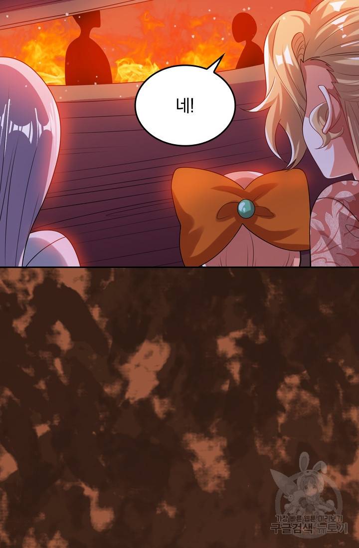 이세계의 지존 플레이어 104화 64