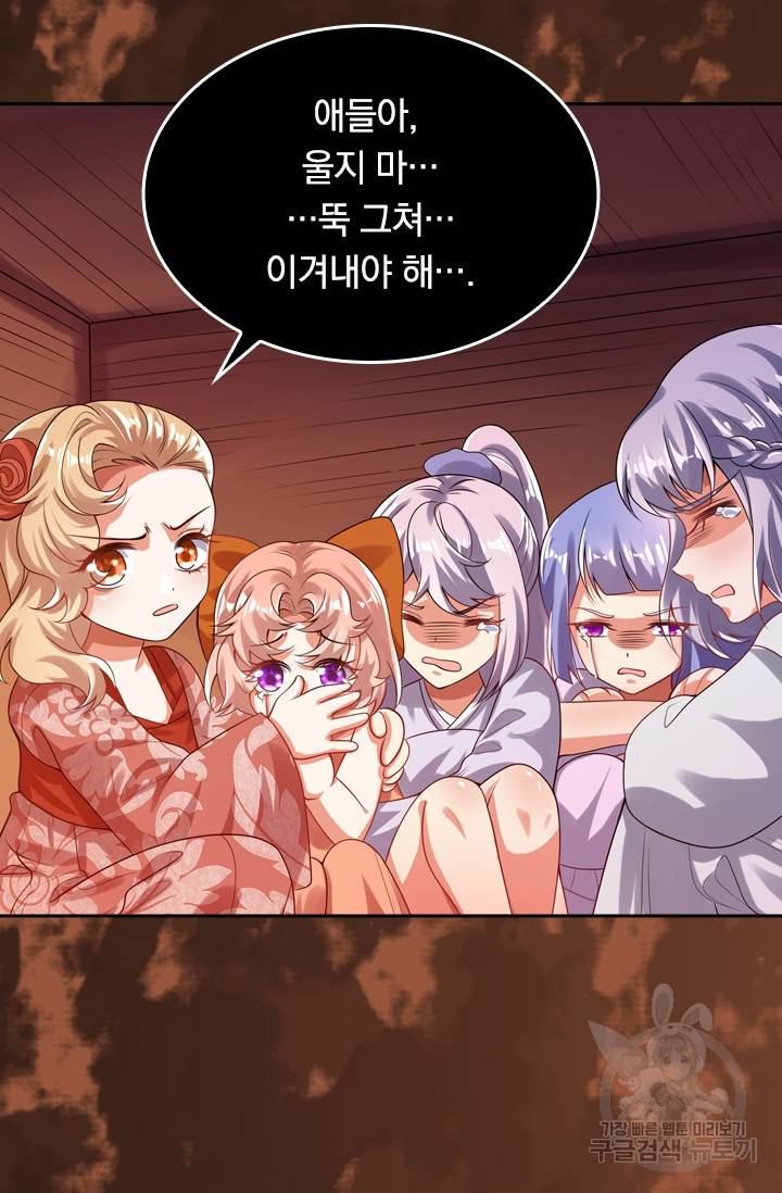이세계의 지존 플레이어 104화 65