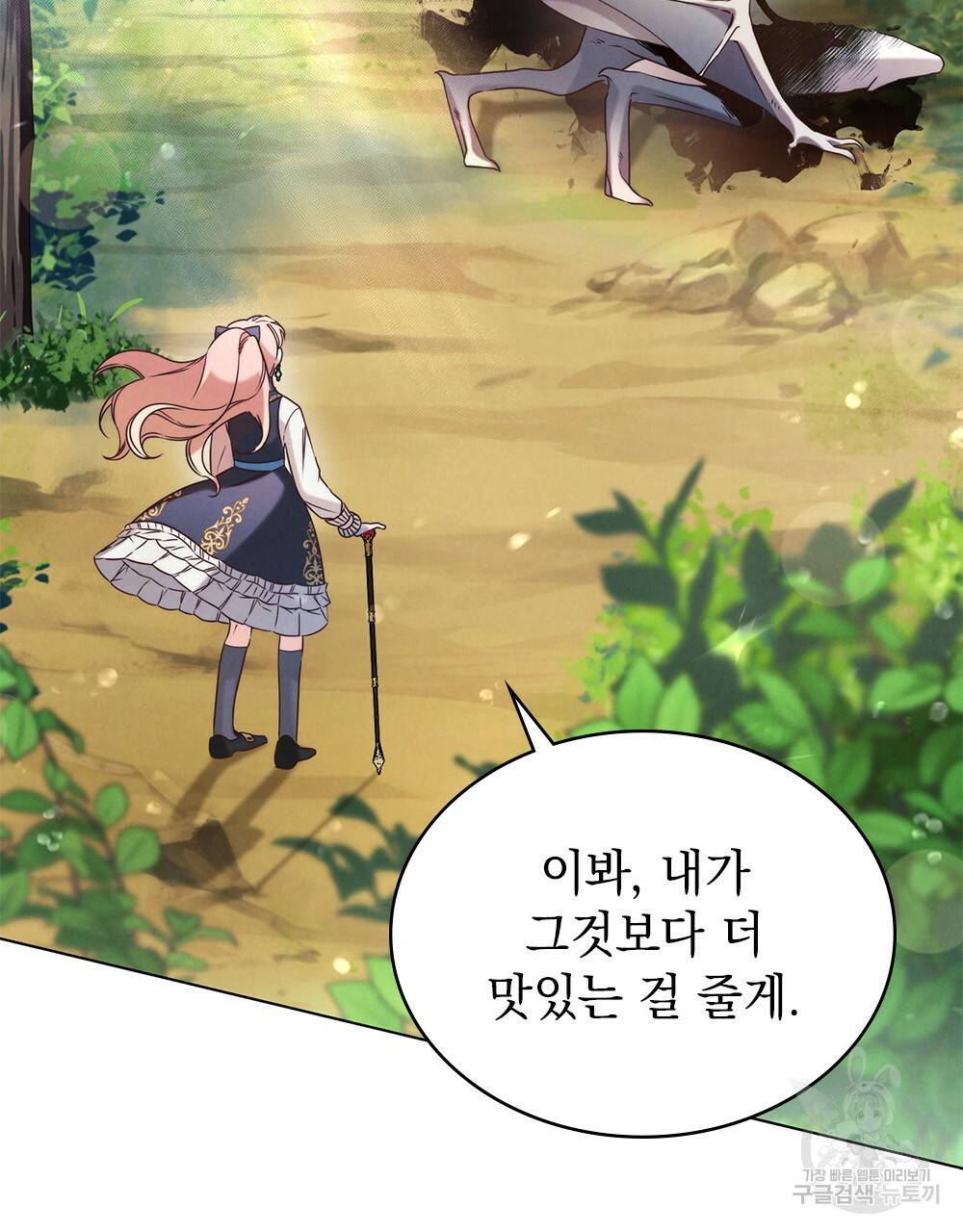황금빛 여명이 너를 비추리 5화 7