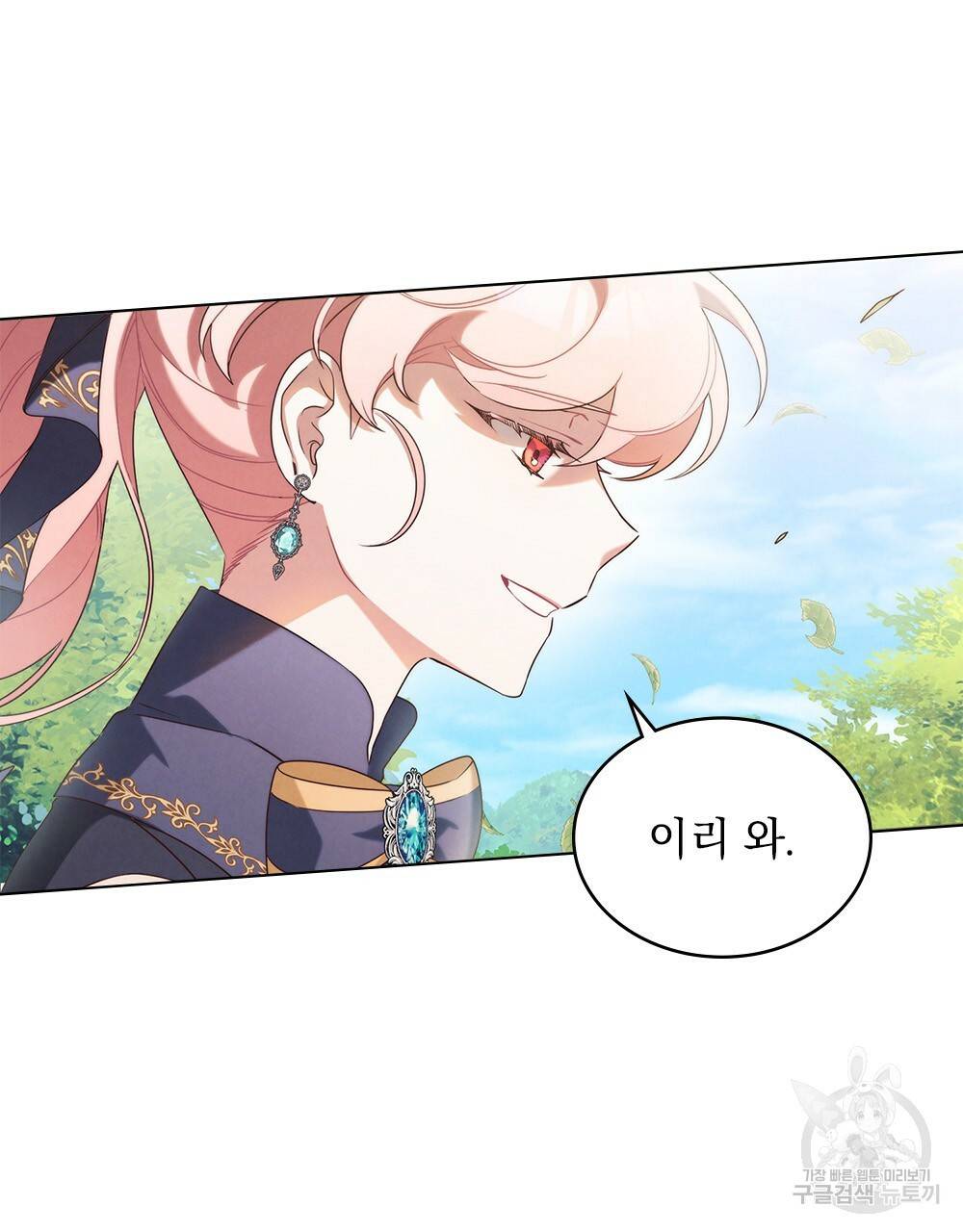 황금빛 여명이 너를 비추리 5화 17