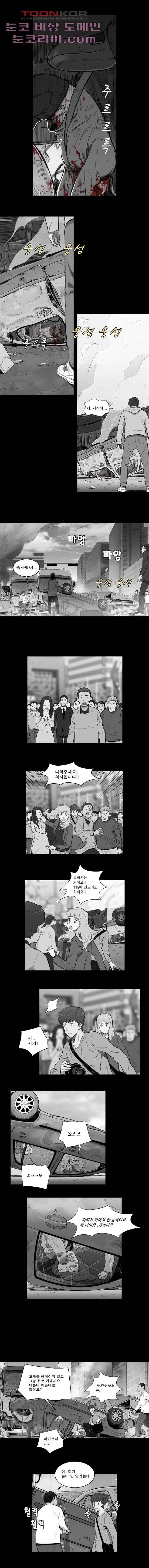 연무 7화 1