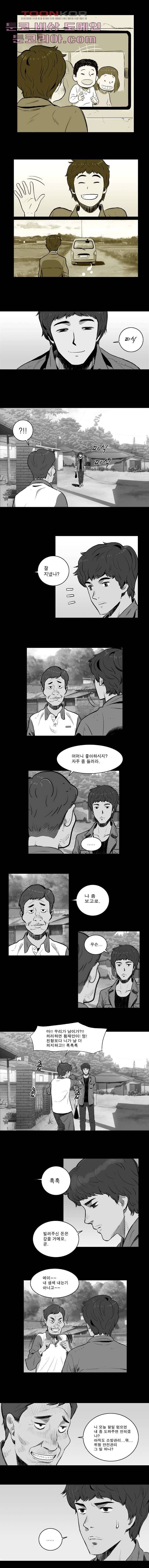 연무 7화 3