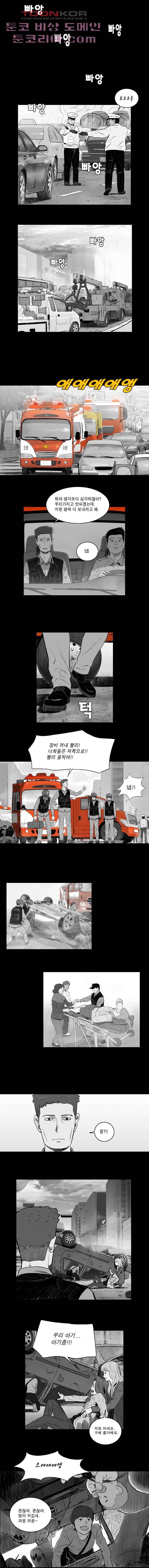 연무 7화 4