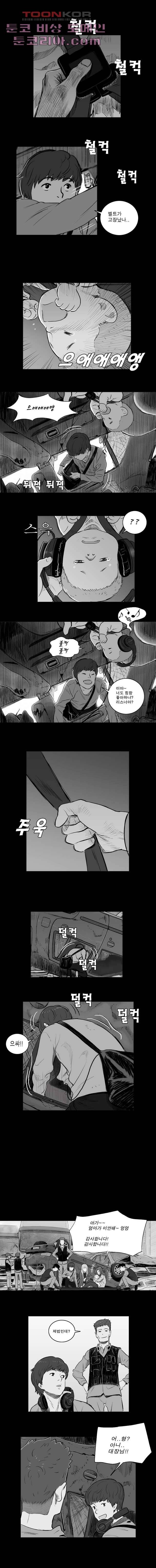 연무 7화 5