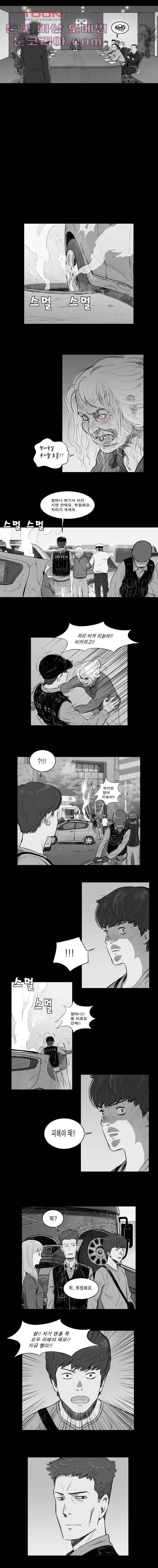 연무 7화 7
