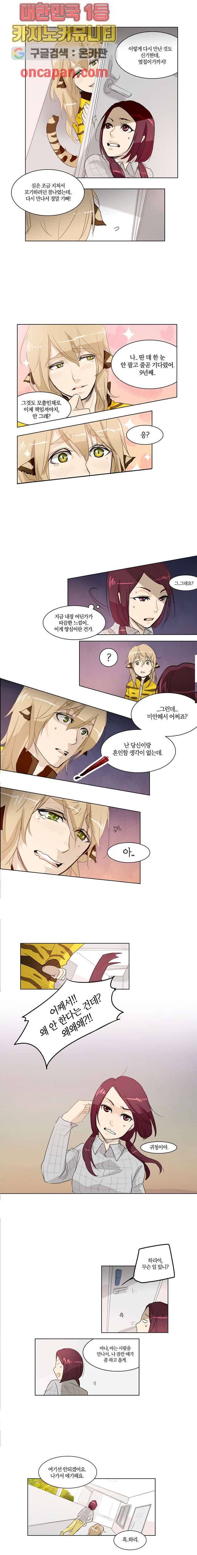 연애가 제일 쉬웠어요 2화 4