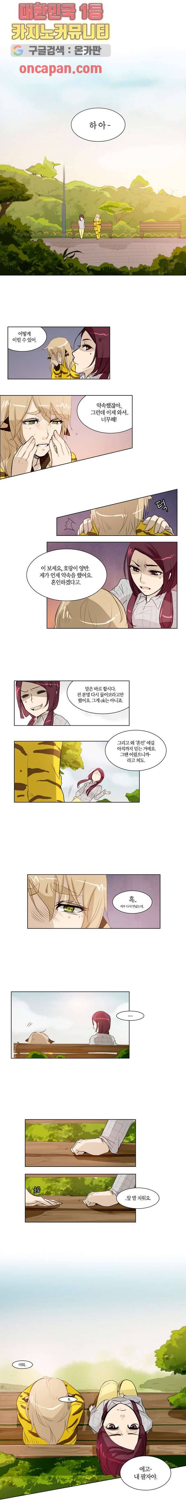 연애가 제일 쉬웠어요 2화 5