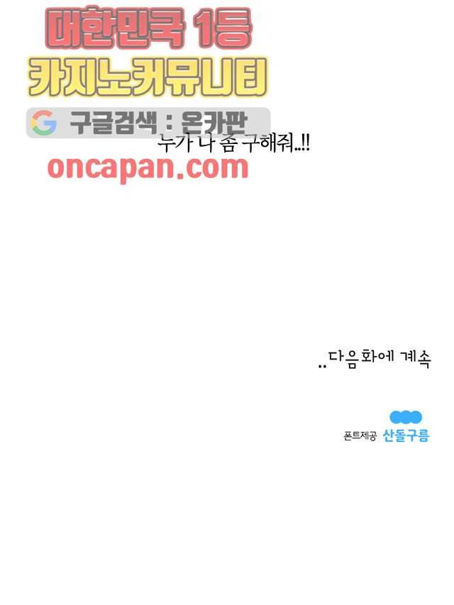 연애가 제일 쉬웠어요 2화 8