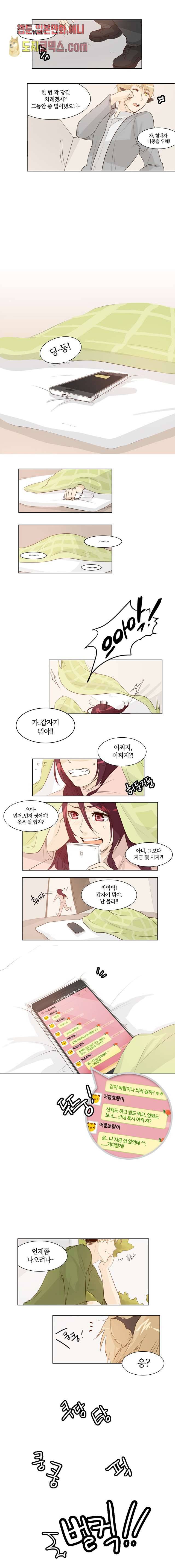 연애가 제일 쉬웠어요 12화 2