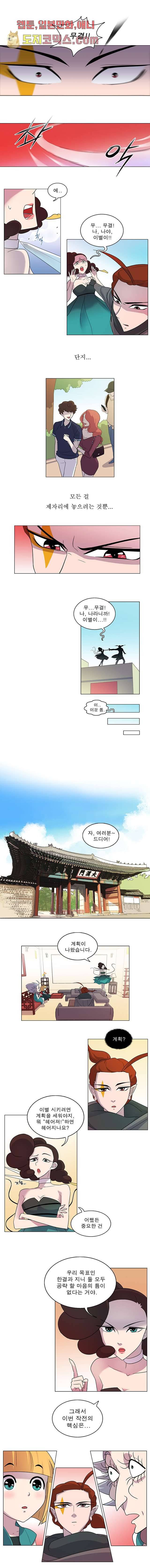 부탁해요 이별귀 8화 2