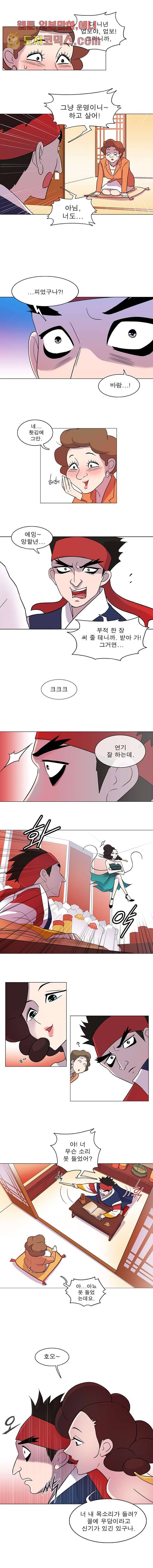 부탁해요 이별귀 8화 4